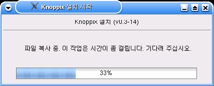knoinstall13.jpg